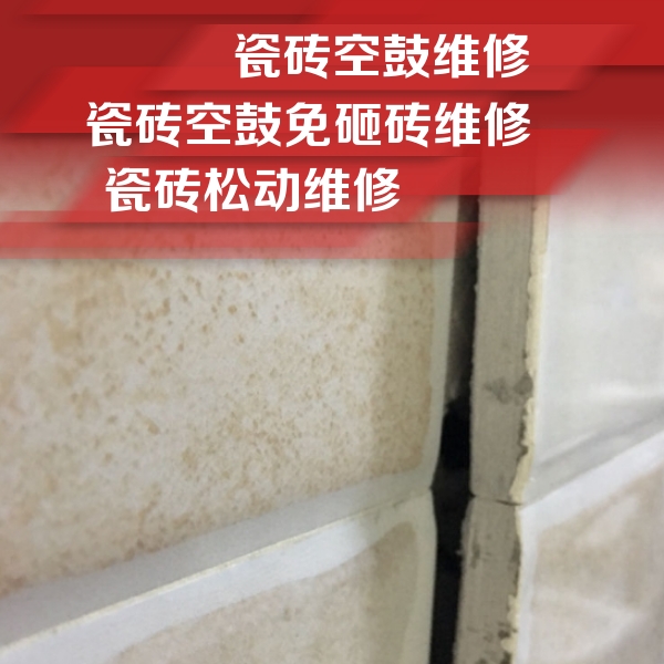 遂平瓷砖空鼓维修公司分享瓷砖胶薄贴法的具体操作步骤